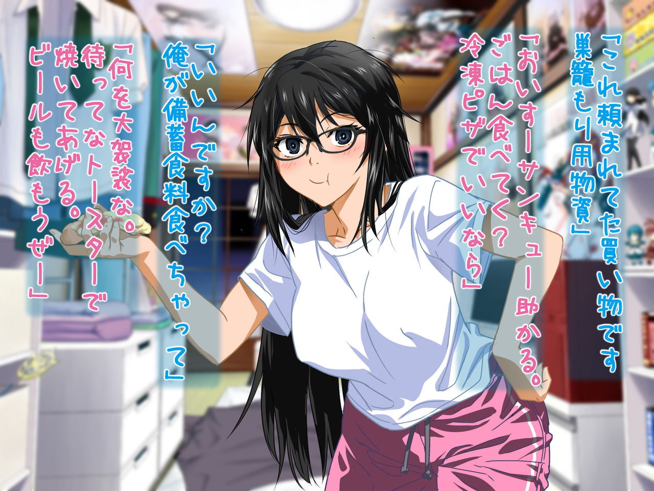 Aniya-san Change! Aniya-san no Christmas 2020 page 6 full