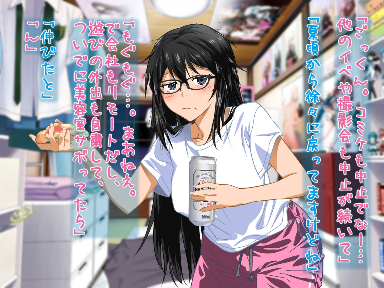Aniya-san Change! Aniya-san no Christmas 2020 page 9 full