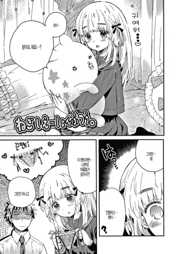 Negotiation Futsuu. cover