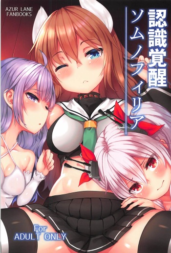 Ninshiki Kakusei Somnophilia cover