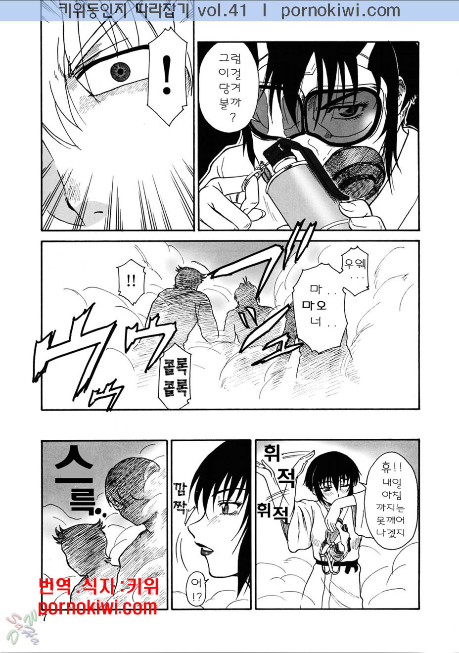 Gyokusai Kakugo Vol. 5 page 9 full