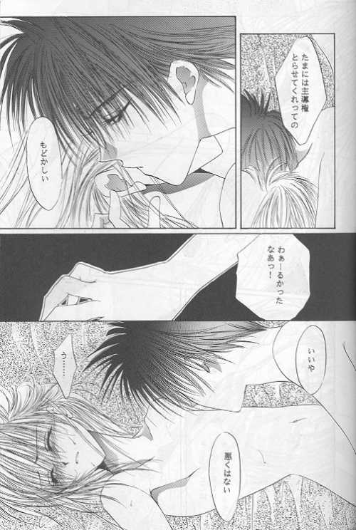 Starcrossed Lovers Epilogue page 9 full