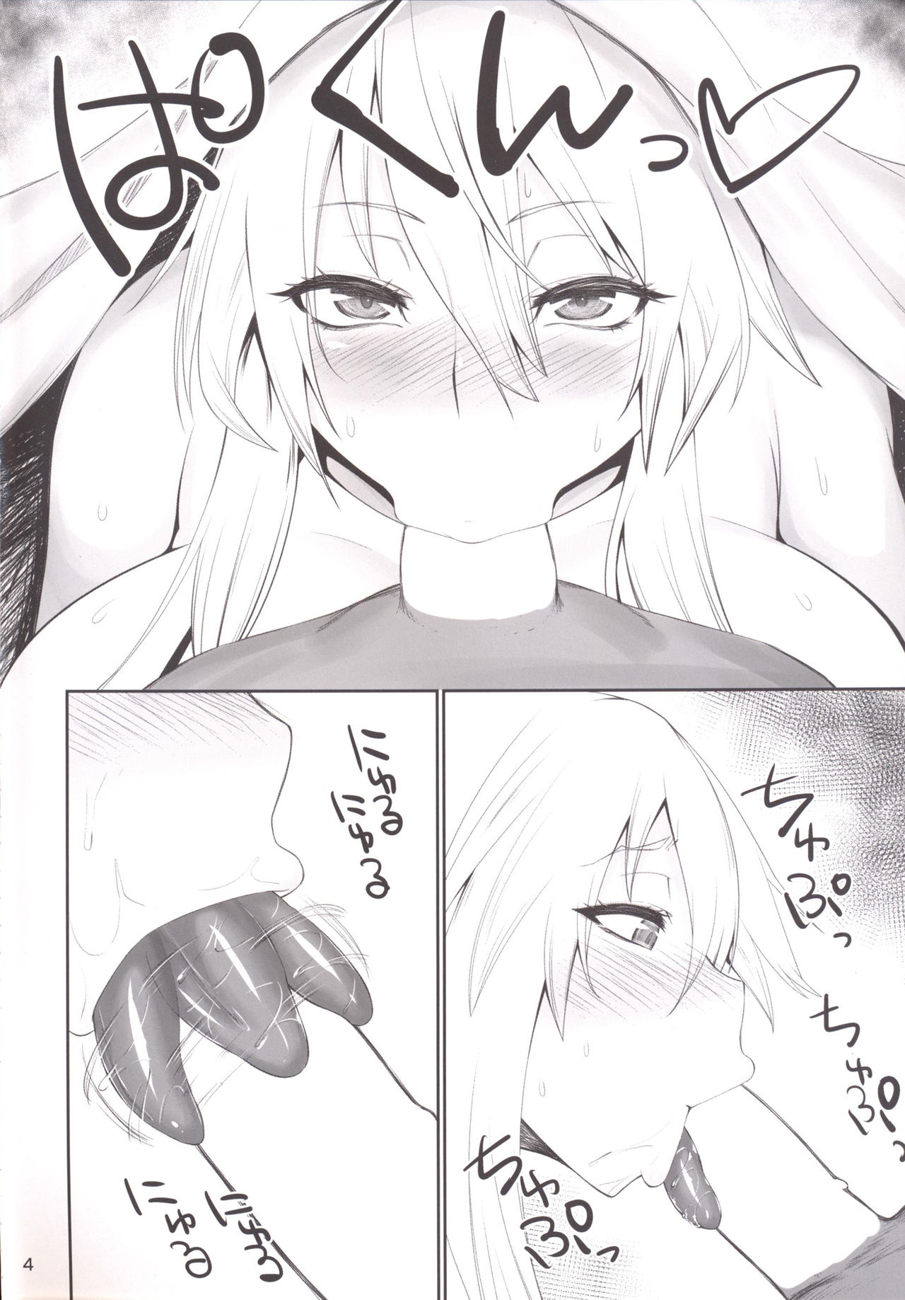 Muchi Muchi Ou Genki no Botebara Seikatsu | 풍만한 왕원희의 볼록한배 만들기 성생활 page 3 full