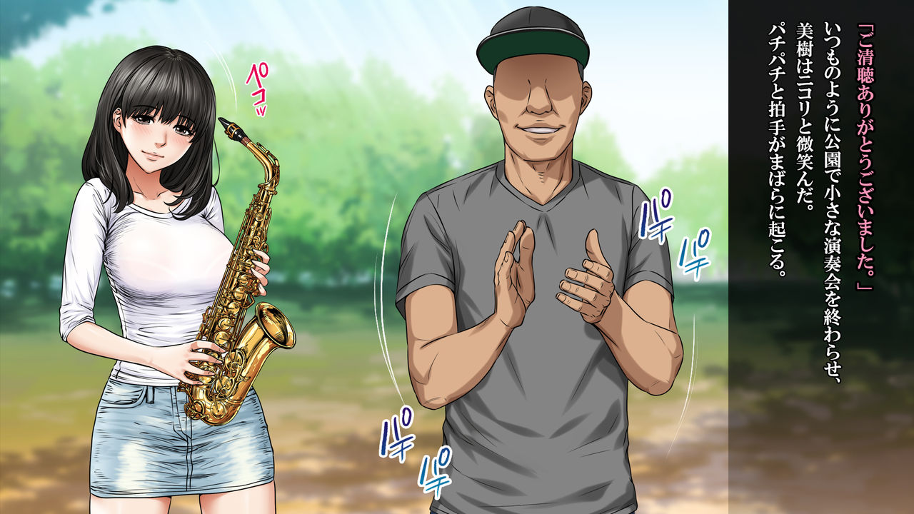 Sekanshirazu no Musume Saxophone Hen page 3 full