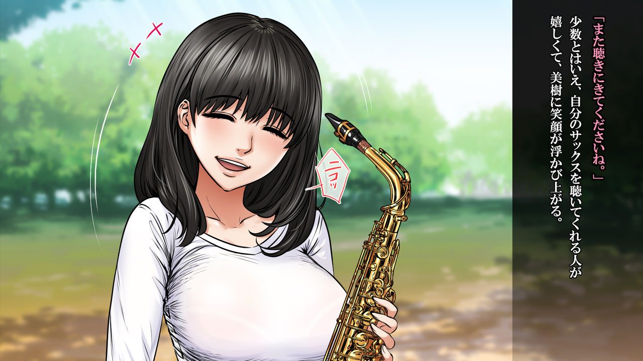 Sekanshirazu no Musume Saxophone Hen page 4 full