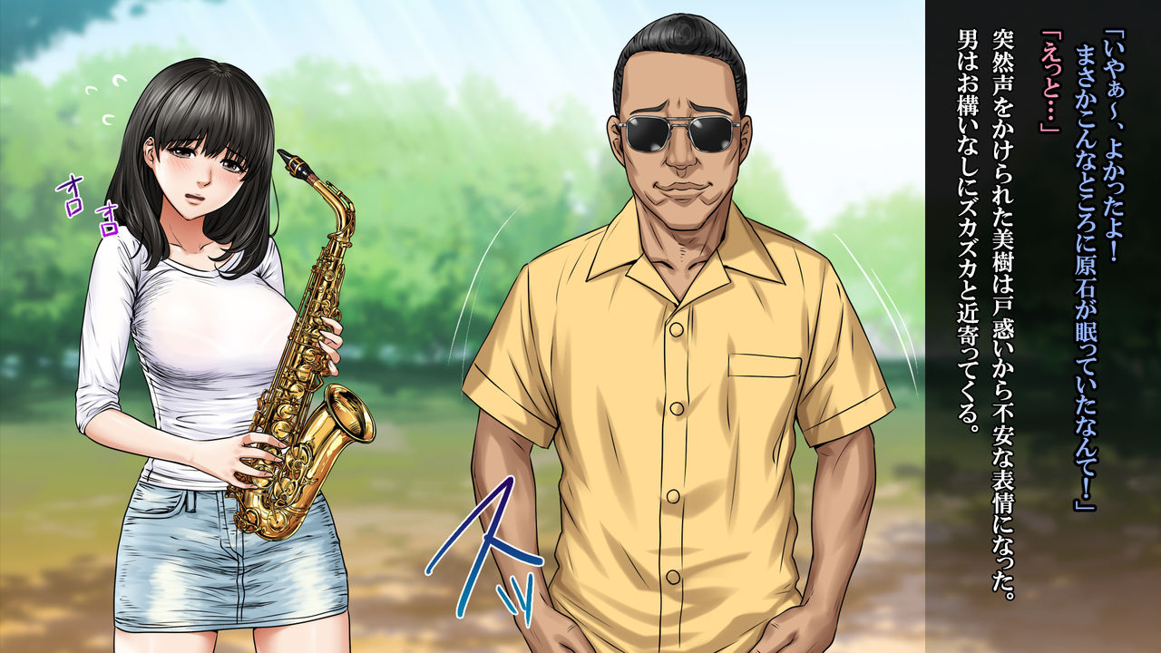 Sekanshirazu no Musume Saxophone Hen page 5 full