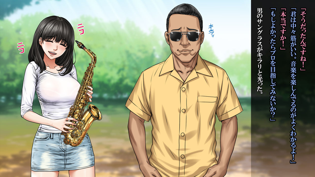 Sekanshirazu no Musume Saxophone Hen page 7 full