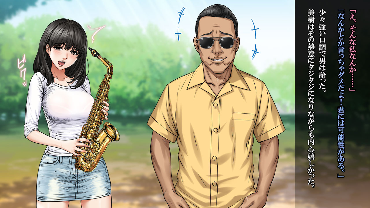 Sekanshirazu no Musume Saxophone Hen page 8 full