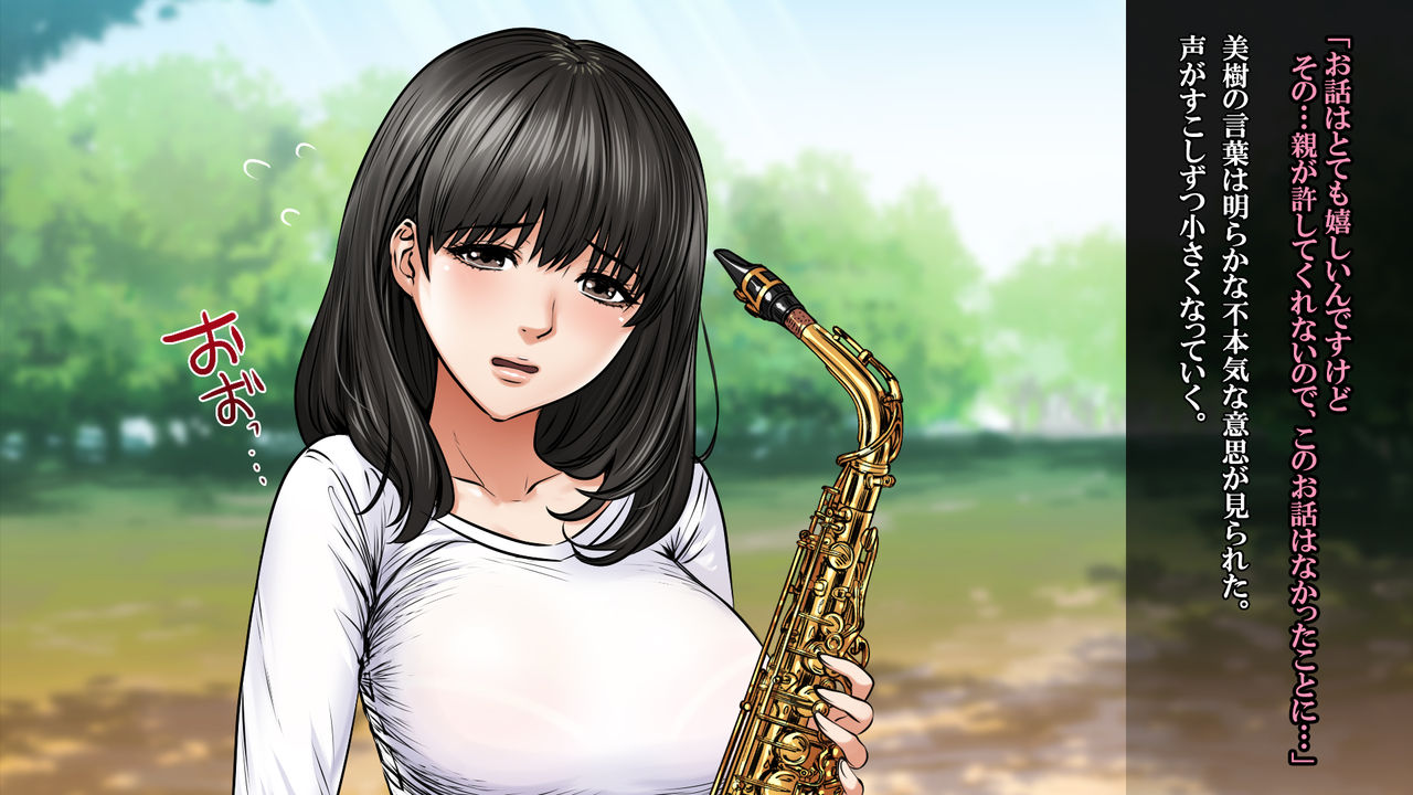 Sekanshirazu no Musume Saxophone Hen page 9 full