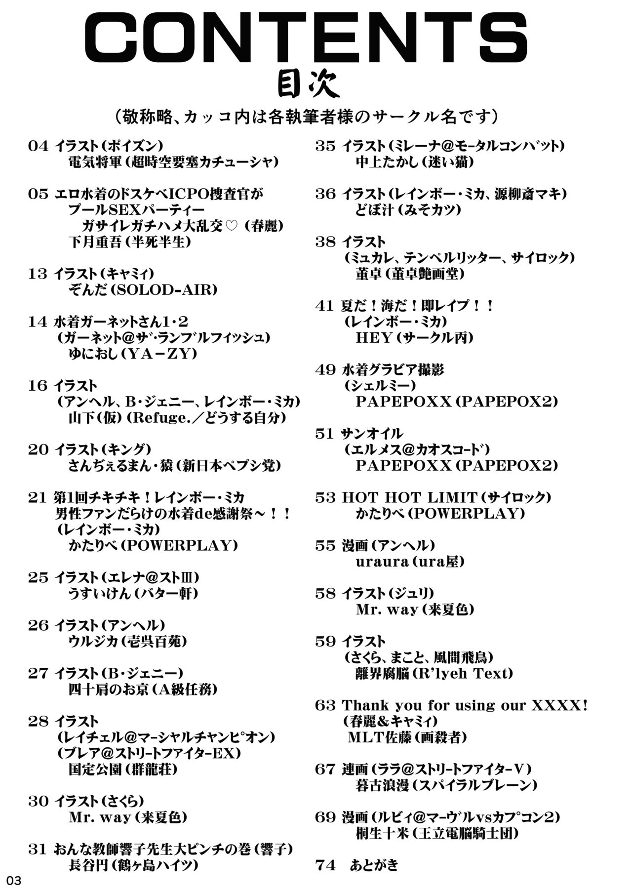CA〇COM（＆MORE！ VS FIGHTING GIRLS Swimsuit＆Gangbang Special page 3 full