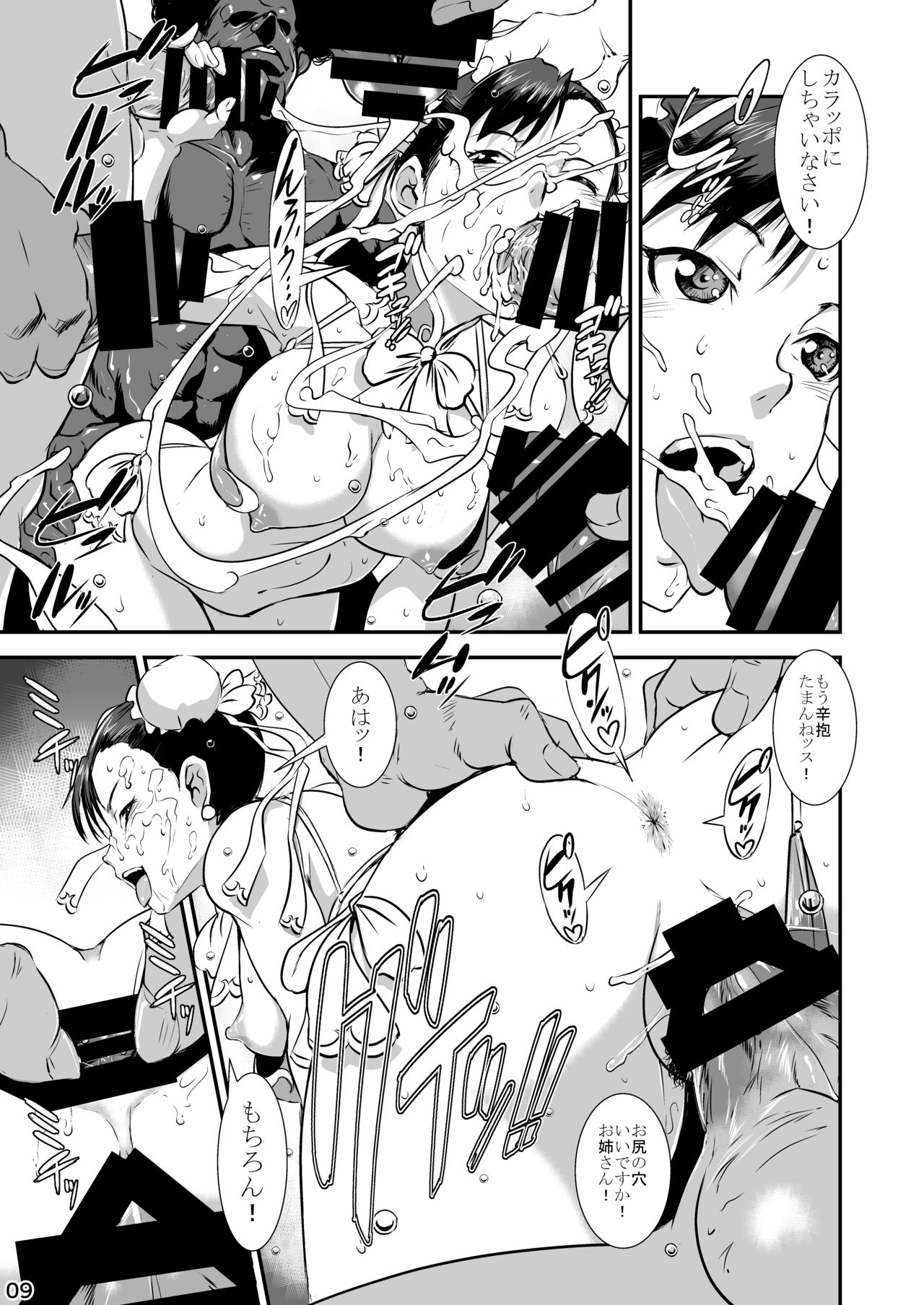 CA〇COM（＆MORE！ VS FIGHTING GIRLS Swimsuit＆Gangbang Special page 9 full