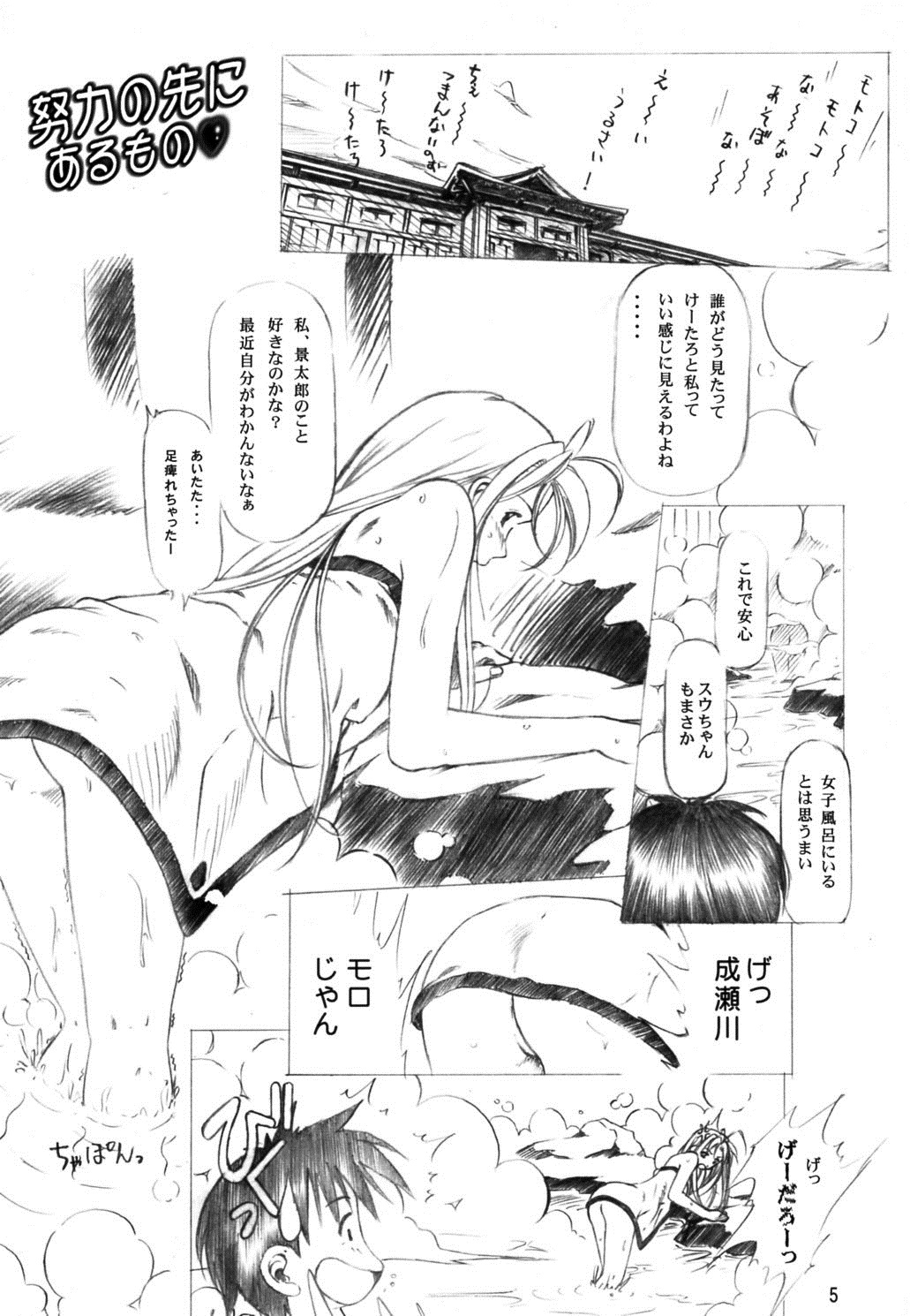Love Mini. page 4 full