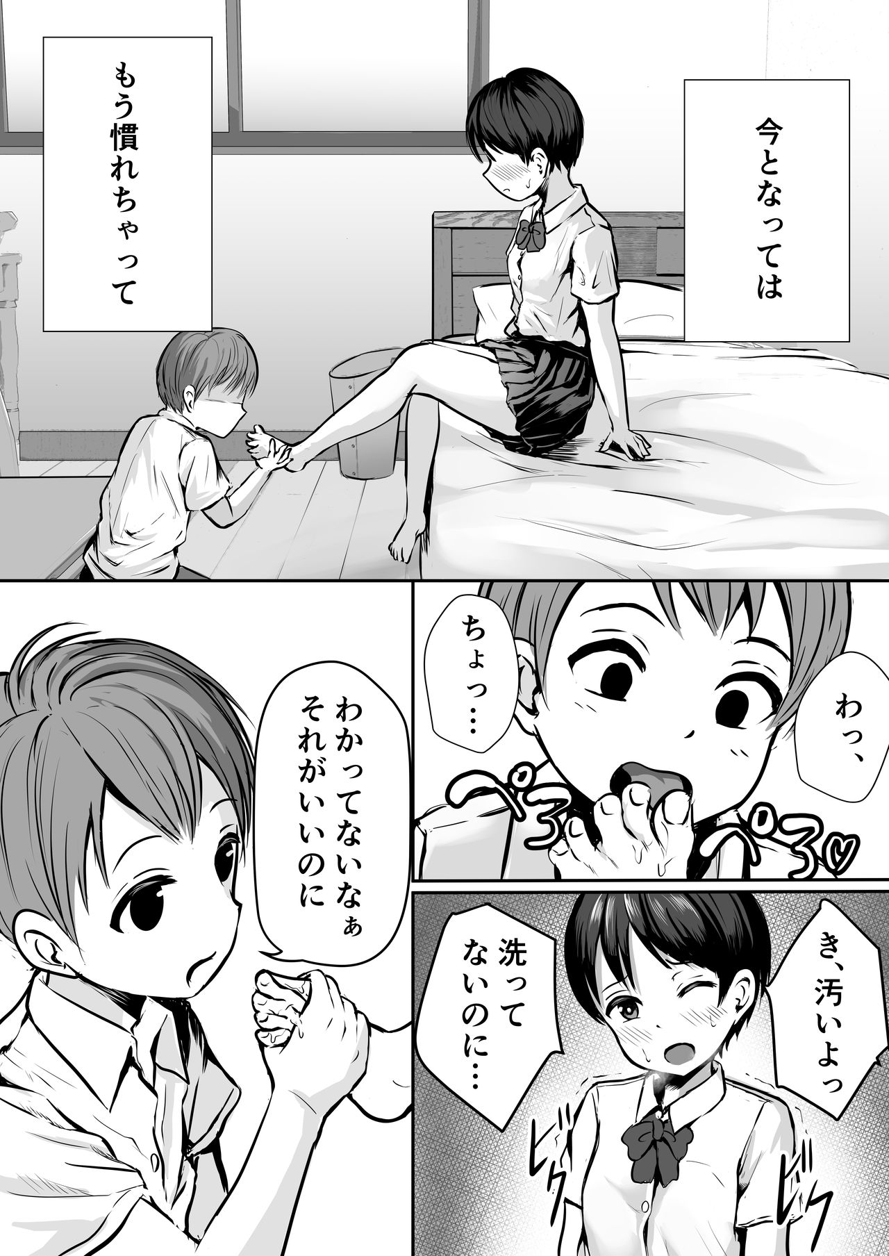 Onee-chan no Ashi page 4 full