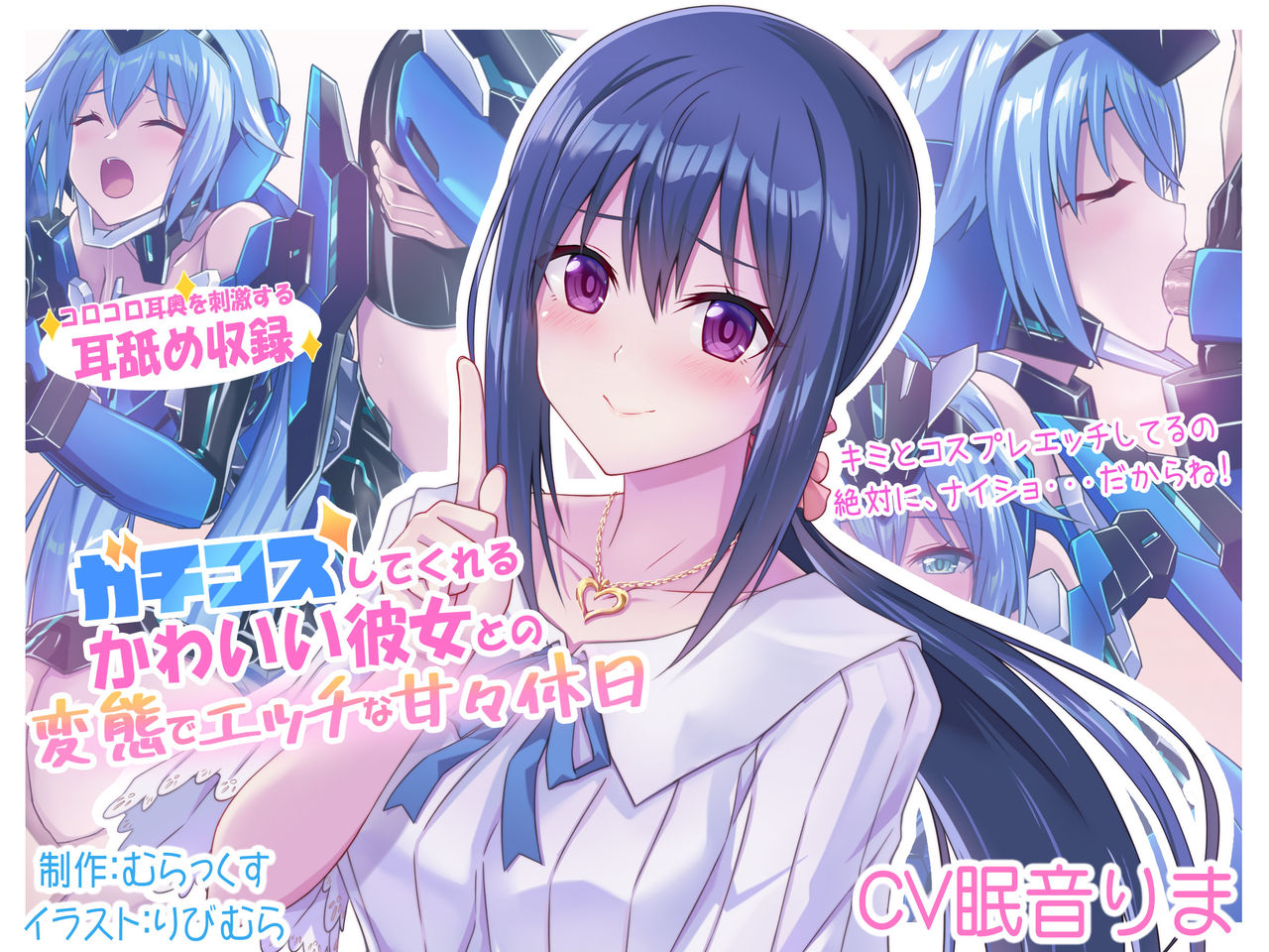 Gachi Cos Shite Kureru Kawaii Kanojo to no Hentai de Ecchi na Amaama Kyuujitsu page 2 full