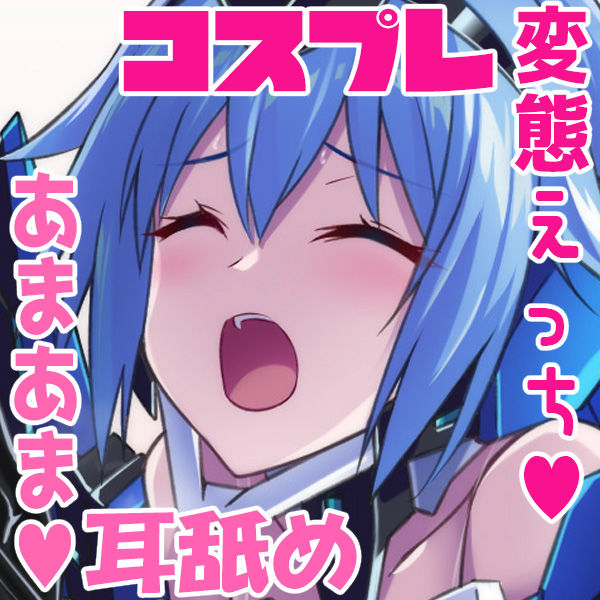 Gachi Cos Shite Kureru Kawaii Kanojo to no Hentai de Ecchi na Amaama Kyuujitsu page 3 full