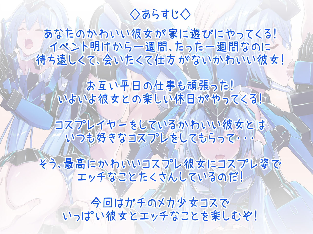 Gachi Cos Shite Kureru Kawaii Kanojo to no Hentai de Ecchi na Amaama Kyuujitsu page 4 full