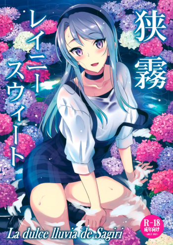 La Dulce Lluvia de Sagiri cover