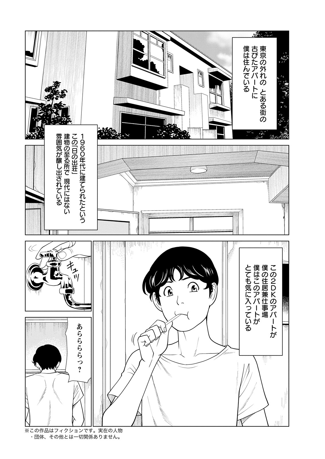 Action Pizazz 2021-02 page 10 full