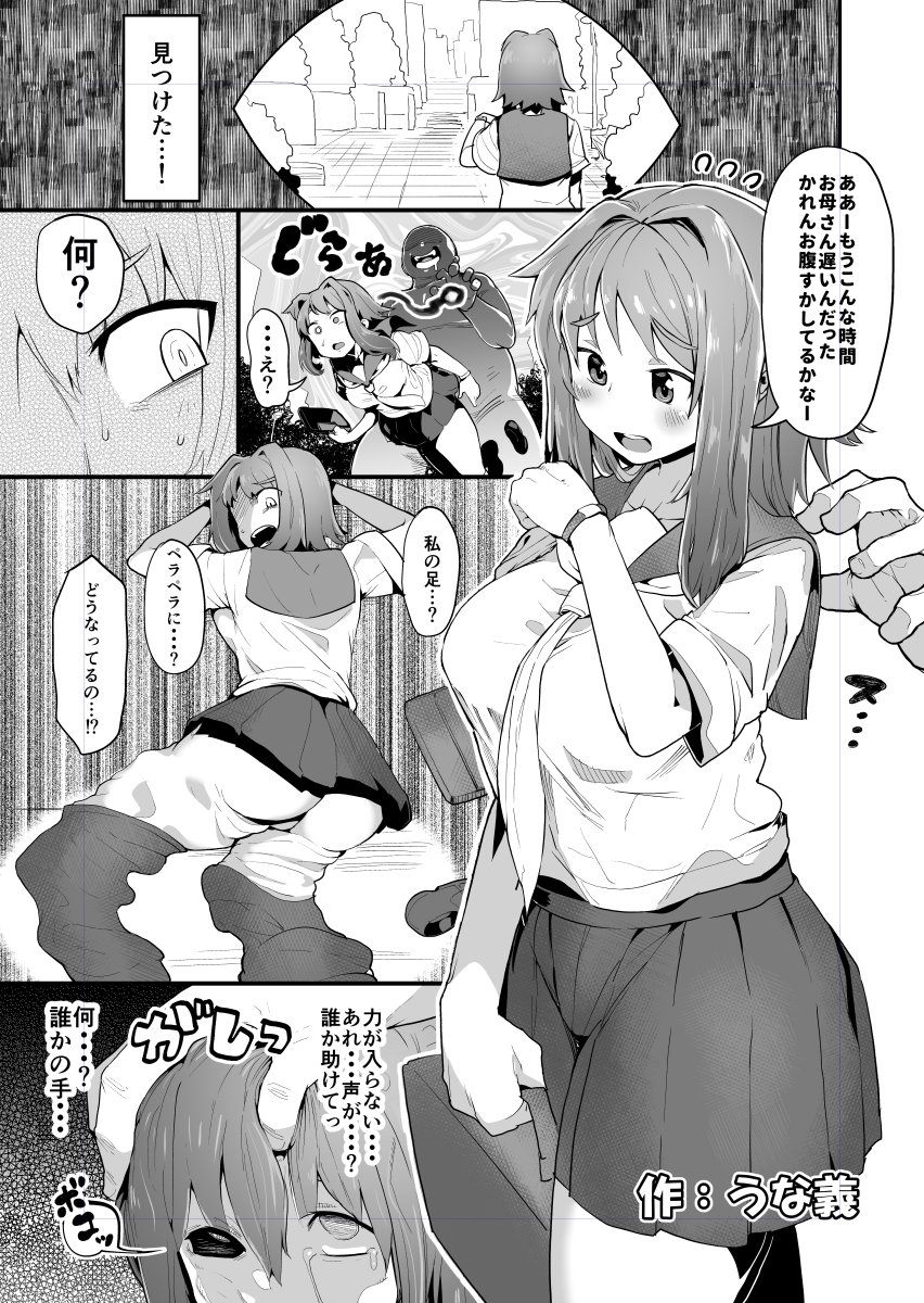 Kawamono no Hi page 1 full