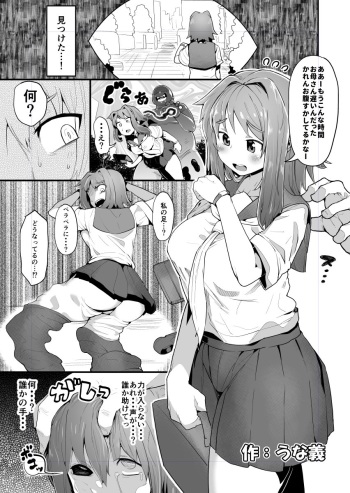 Kawamono no Hi cover
