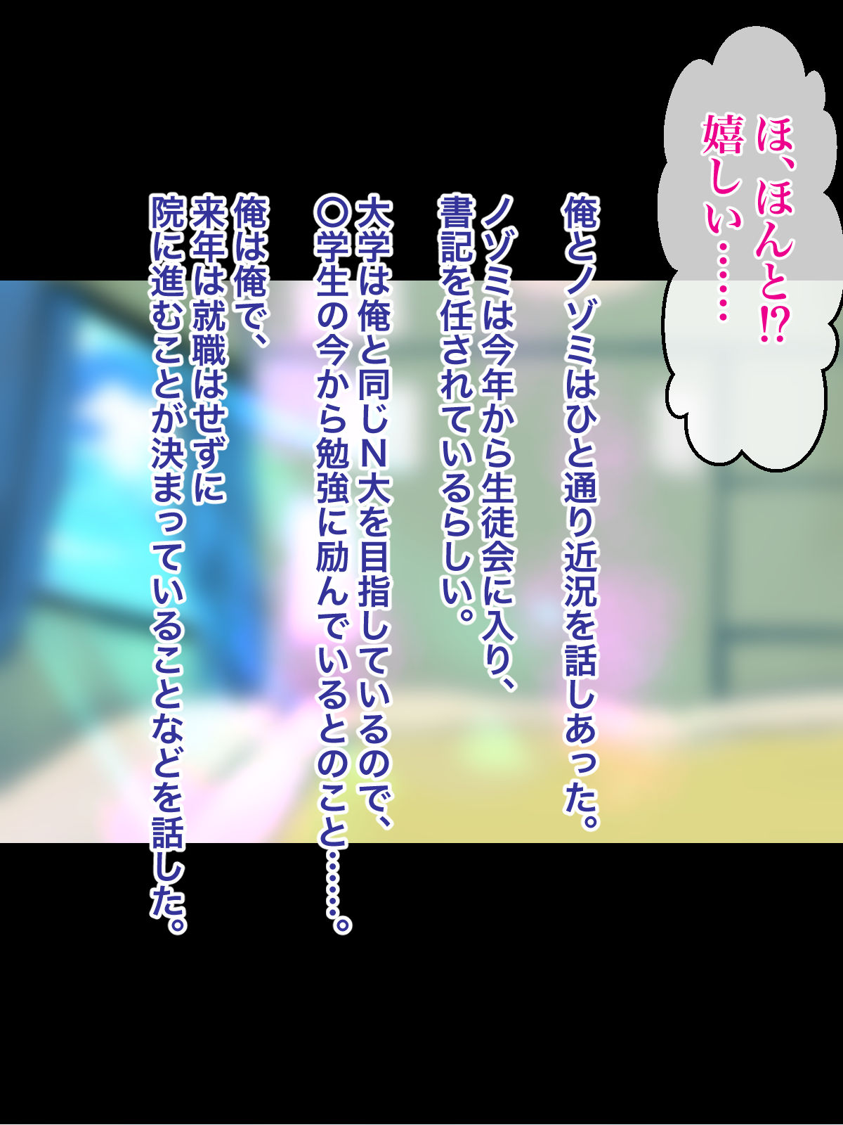 Natsu no Omoide ni, Kimi to page 10 full