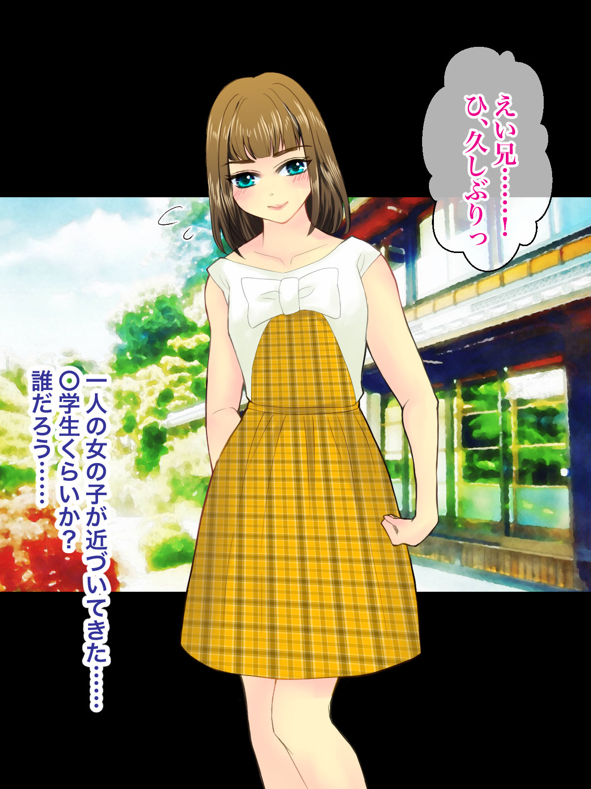 Natsu no Omoide ni, Kimi to page 2 full