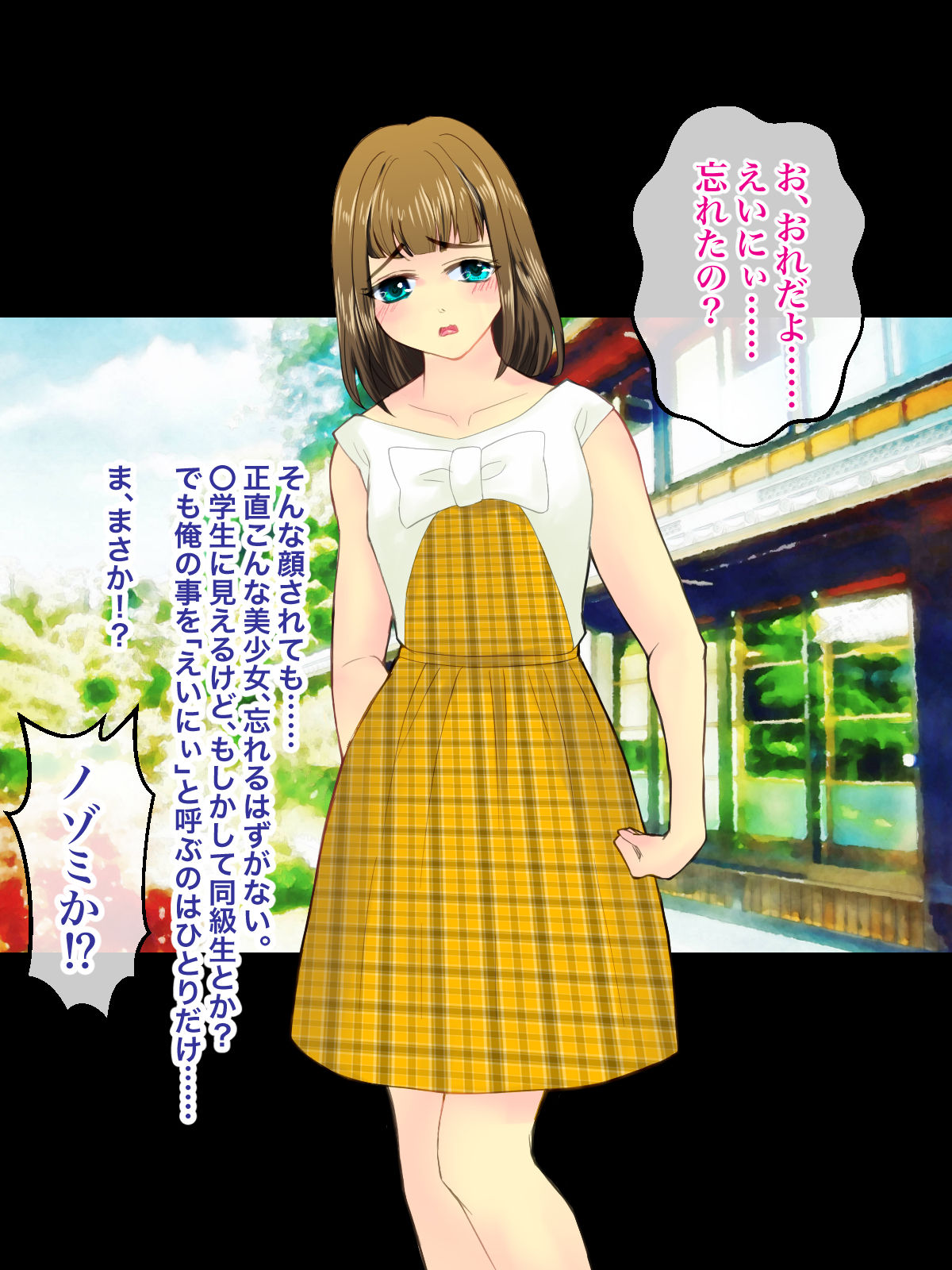 Natsu no Omoide ni, Kimi to page 3 full