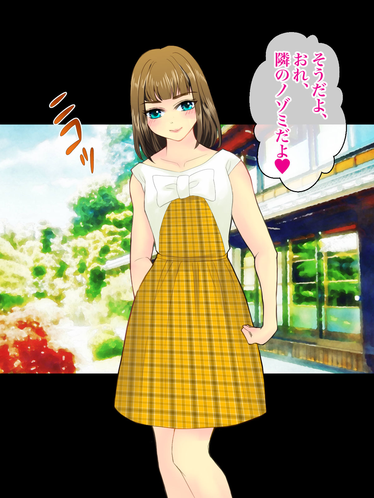 Natsu no Omoide ni, Kimi to page 4 full