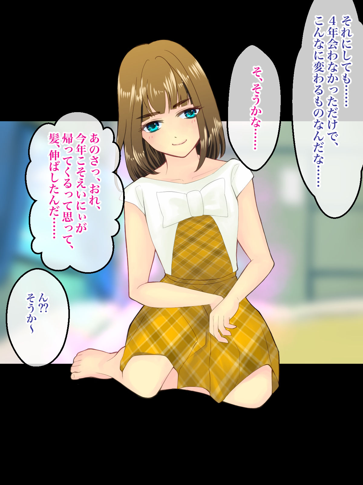 Natsu no Omoide ni, Kimi to page 8 full