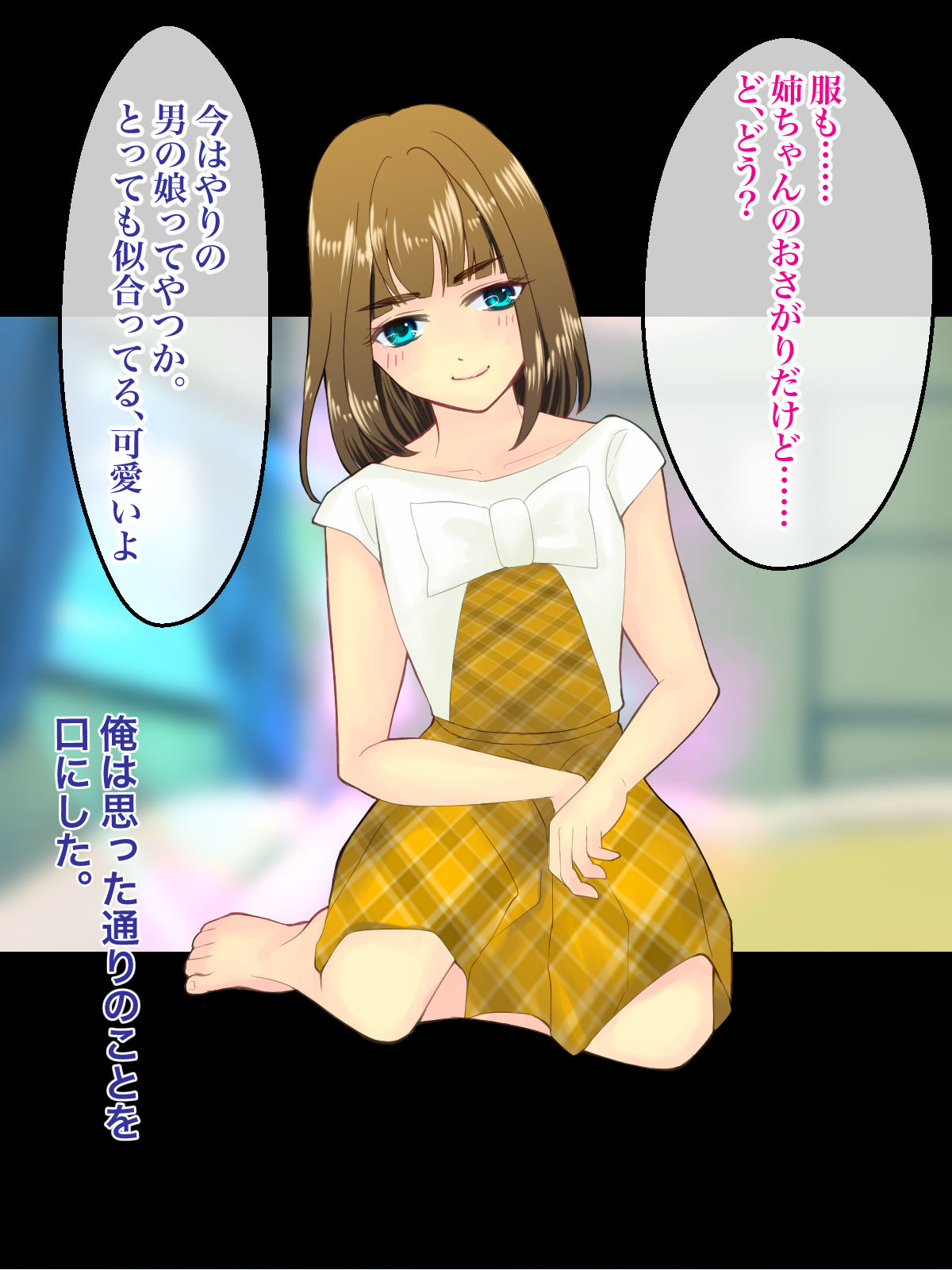 Natsu no Omoide ni, Kimi to page 9 full