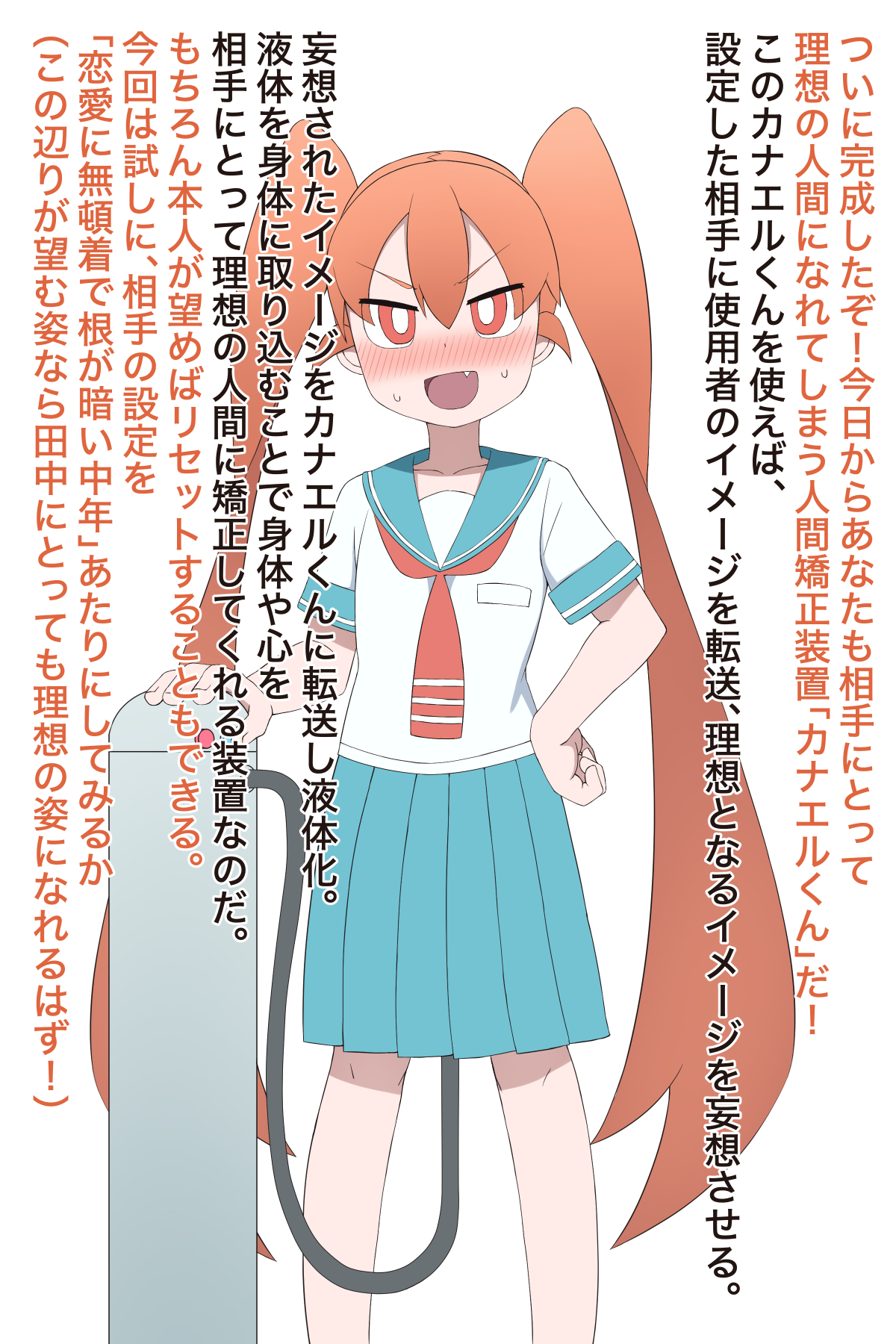 skebリク。上野さんは不器用の上野さん喪女化 page 2 full