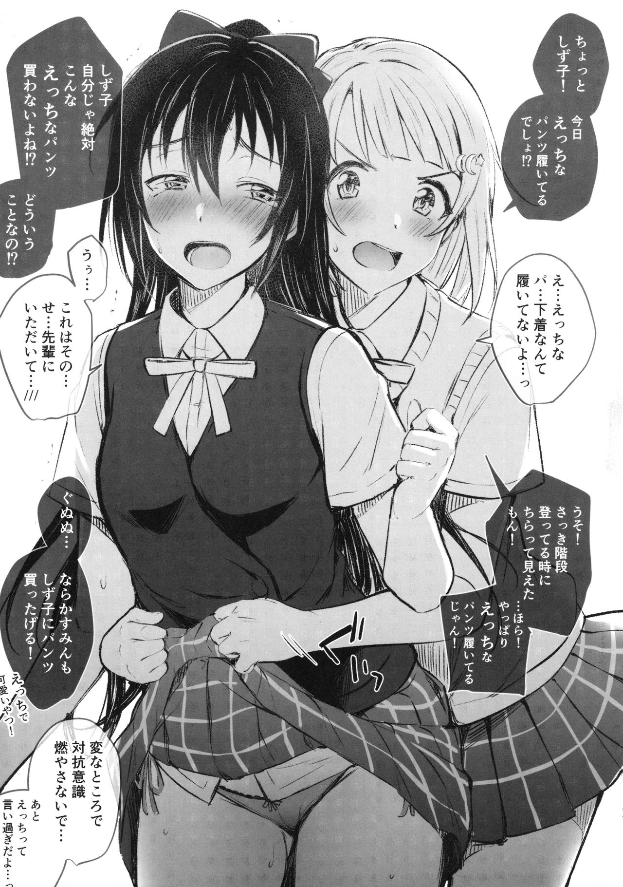 Rainbow Memories 2 page 10 full