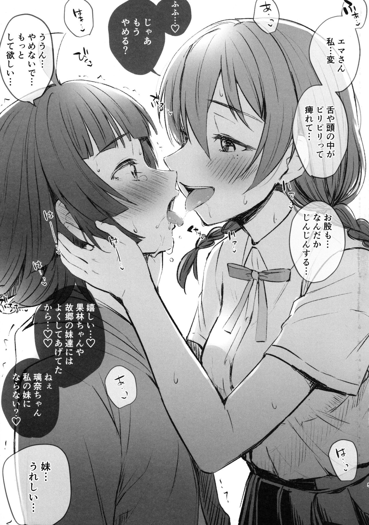 Rainbow Memories 2 page 4 full