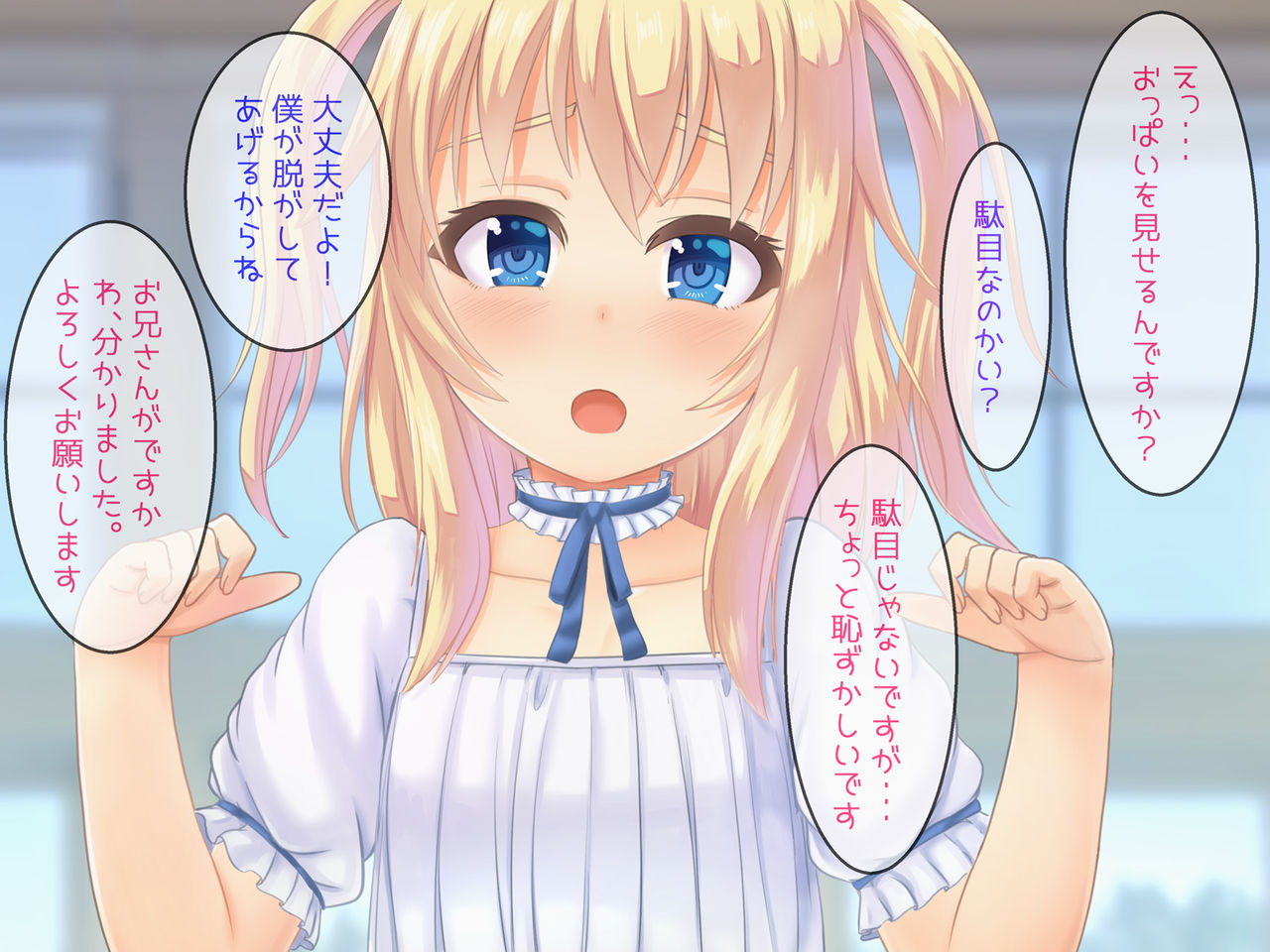 温室育ちのお嬢様にエロゲの知識しかない俺がHな授業をする事になった件! page 10 full