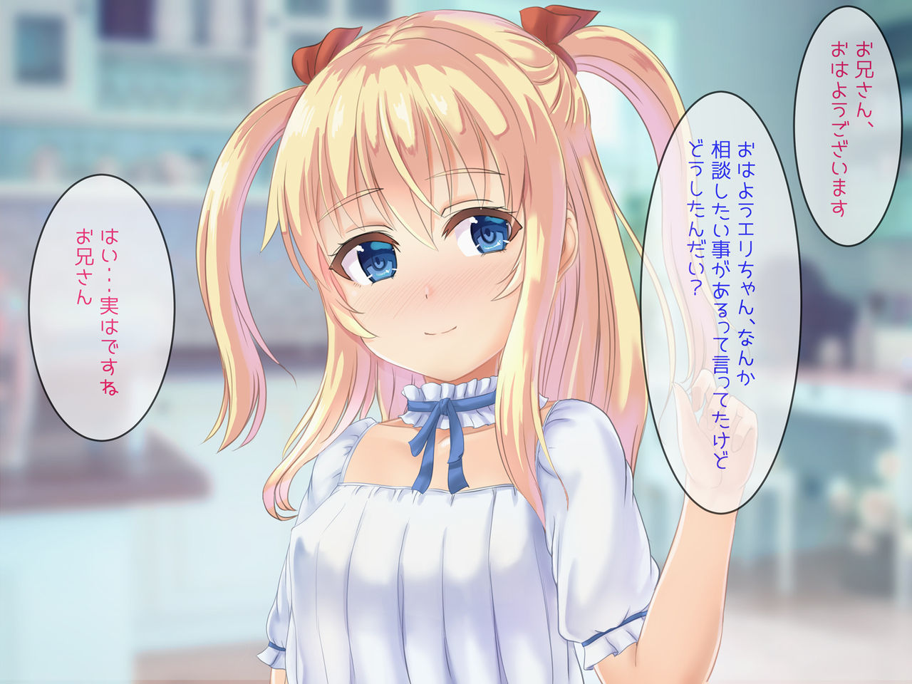 温室育ちのお嬢様にエロゲの知識しかない俺がHな授業をする事になった件! page 3 full