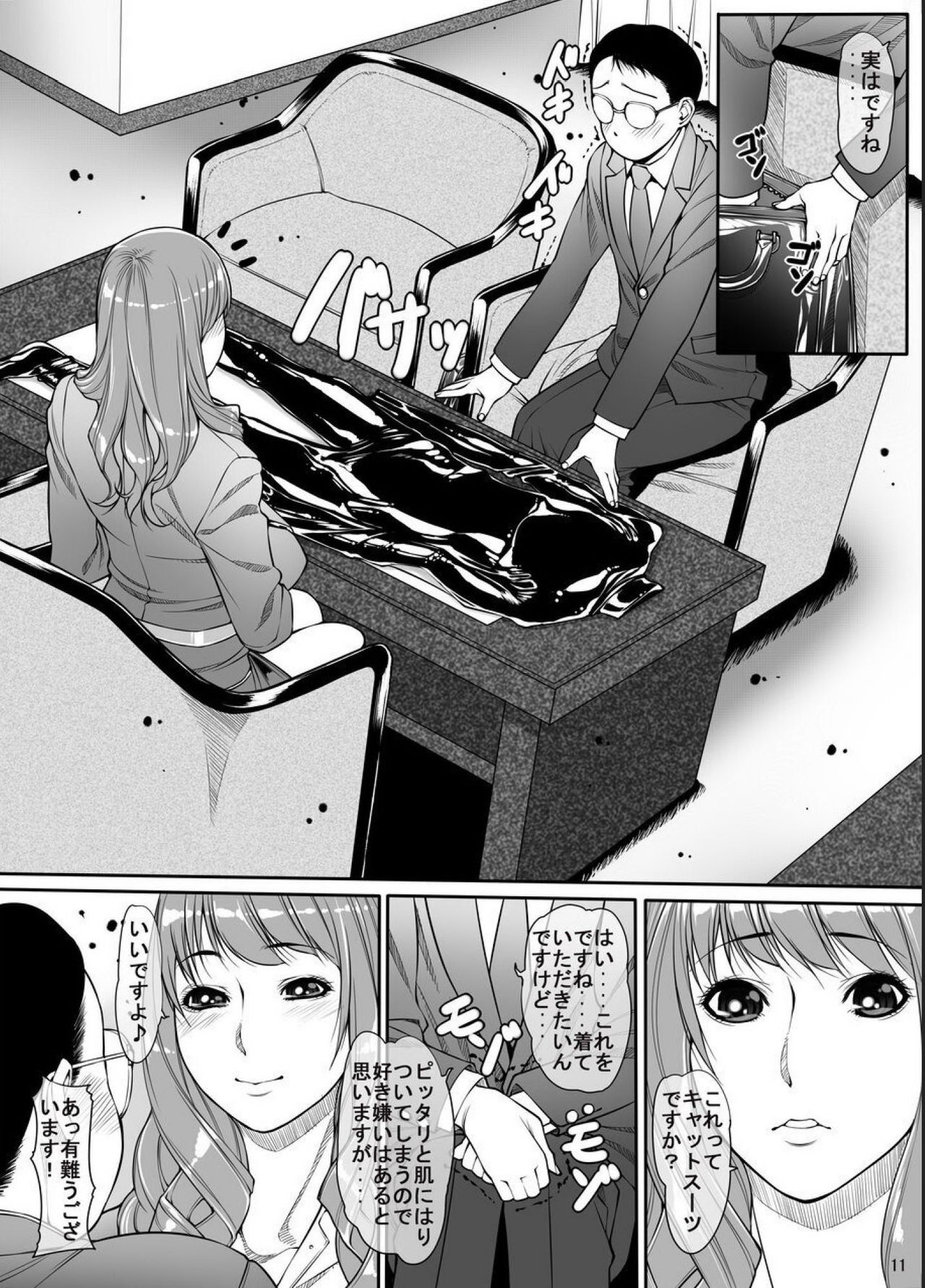 Request Doujinshi Ichi no 2 page 10 full