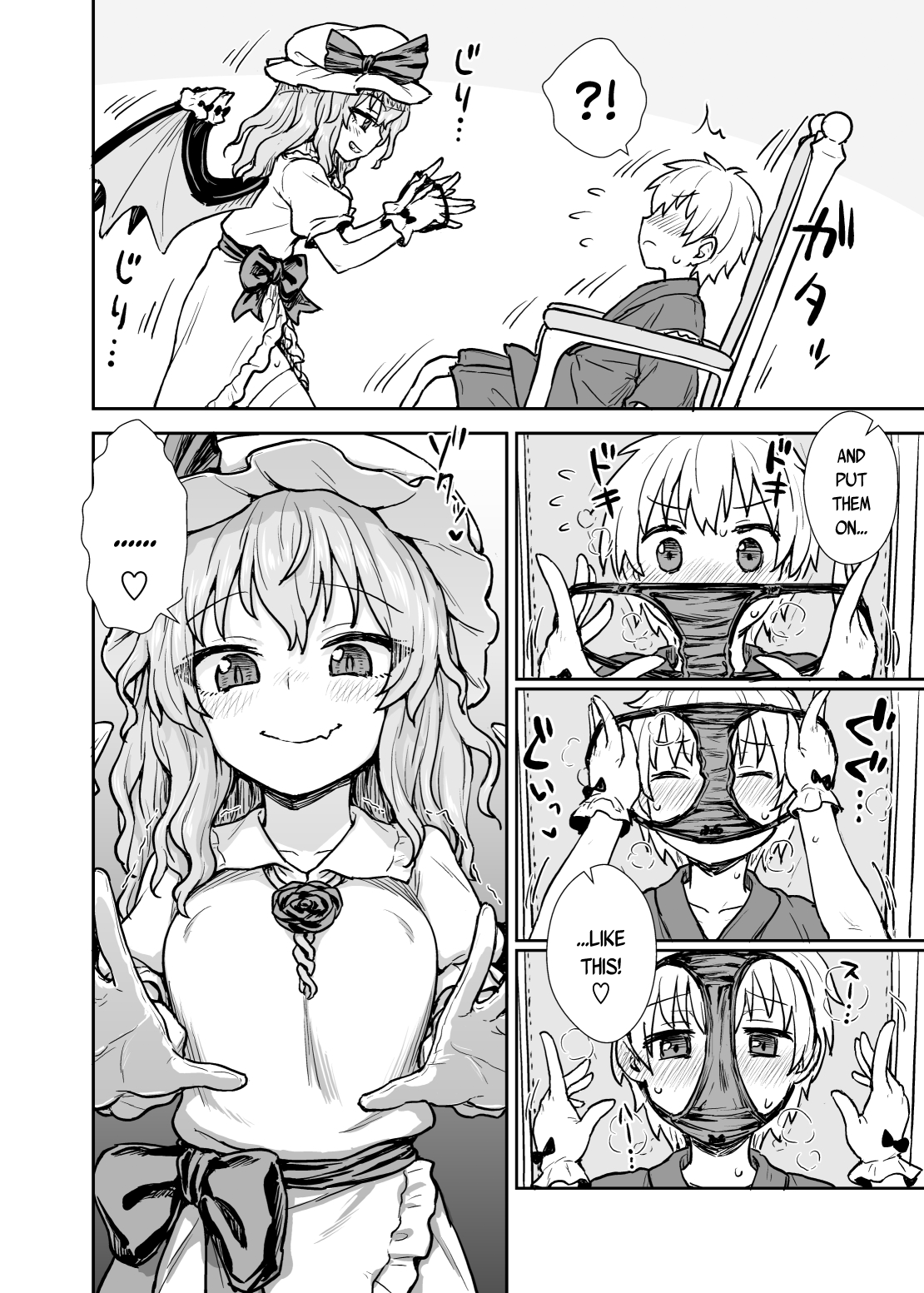 Remilia-sama ga Arawareta! page 7 full