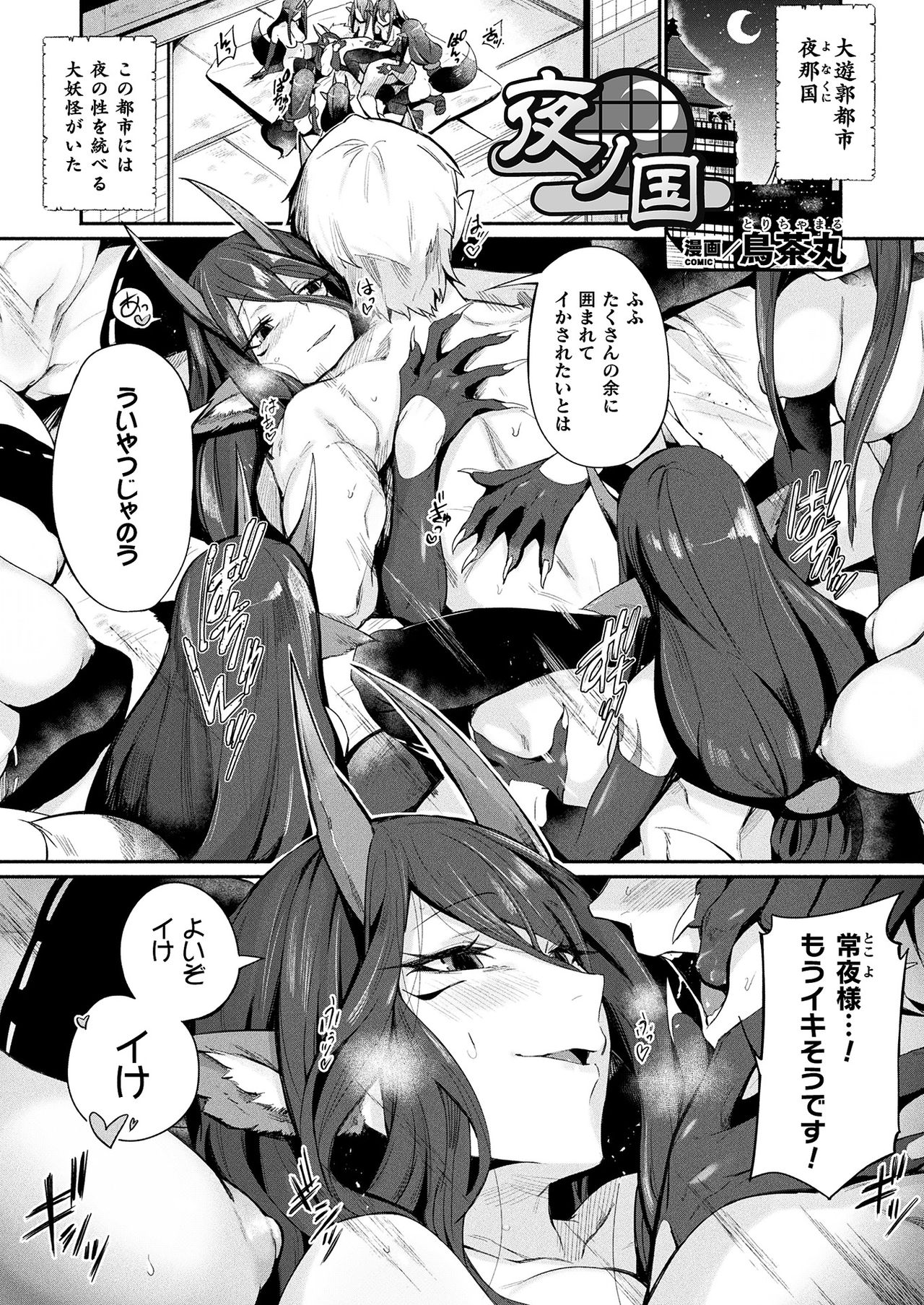 Comic Unreal Plus Vol.1 page 5 full