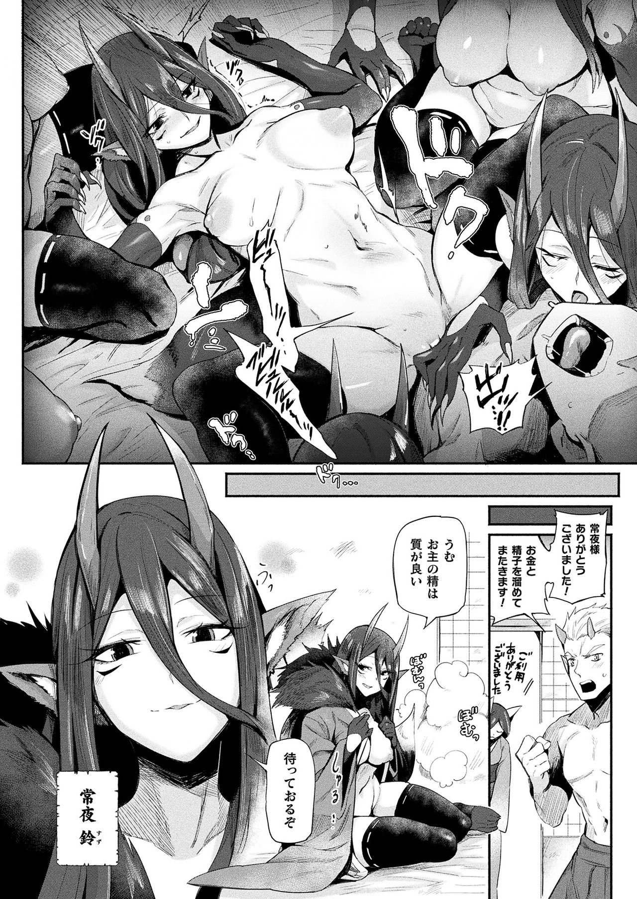 Comic Unreal Plus Vol.1 page 6 full