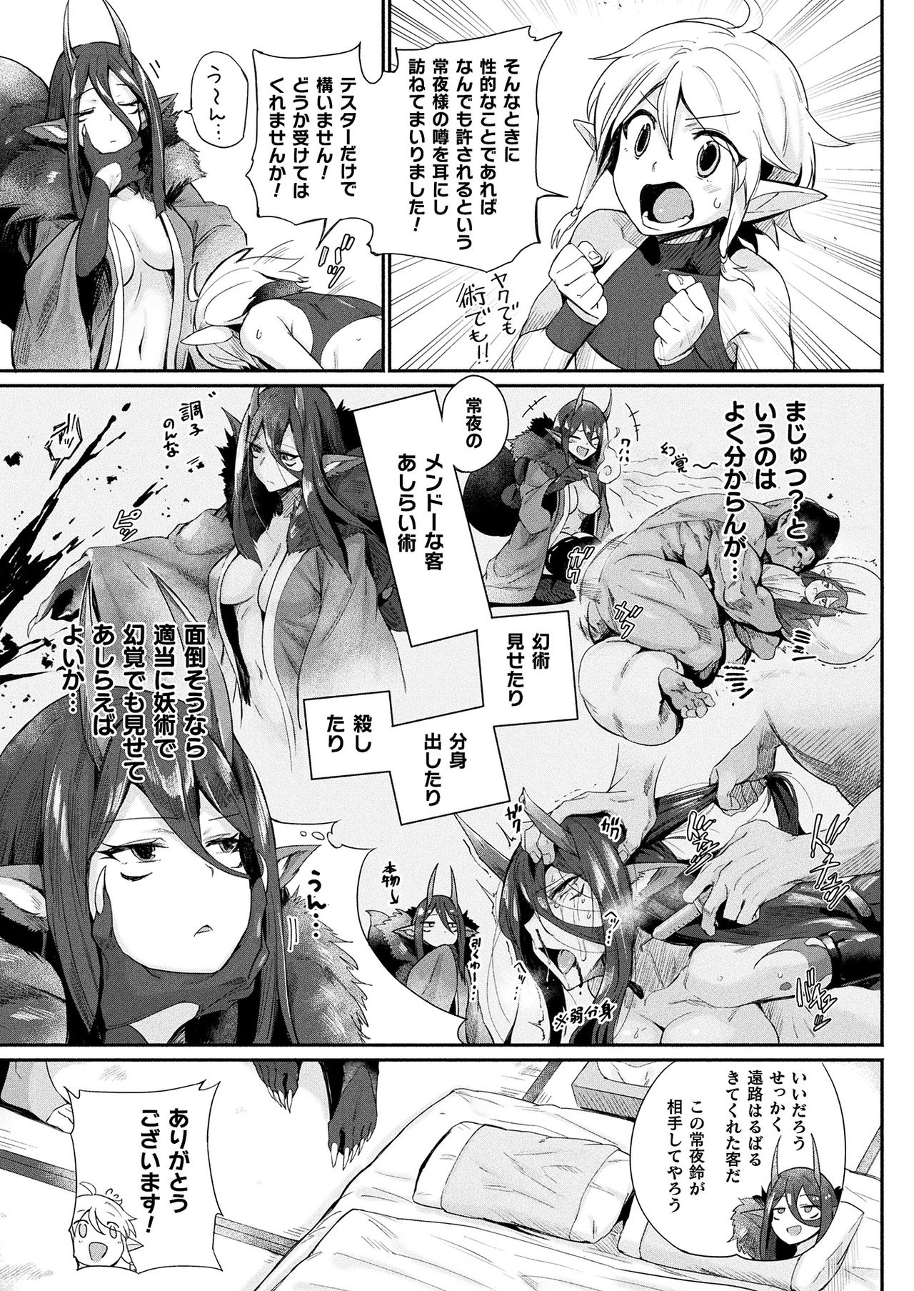 Comic Unreal Plus Vol.1 page 9 full