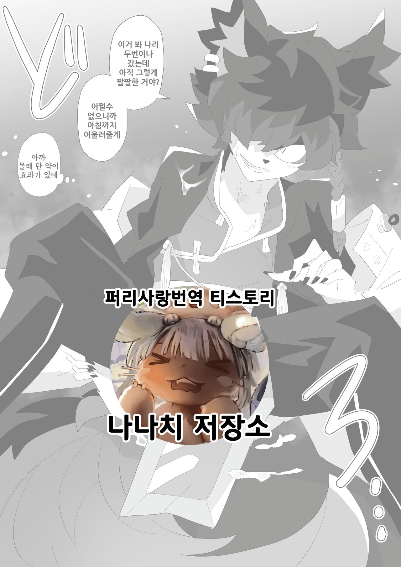 Arknights Sukebe Matome 1 | 명일방주 야짤모음 1 page 1 full