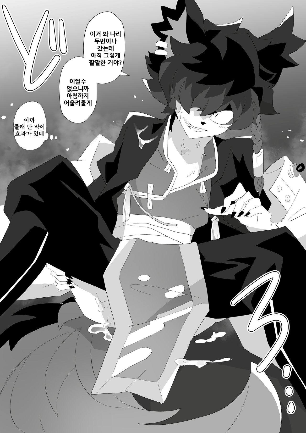 Arknights Sukebe Matome 1 | 명일방주 야짤모음 1 page 2 full
