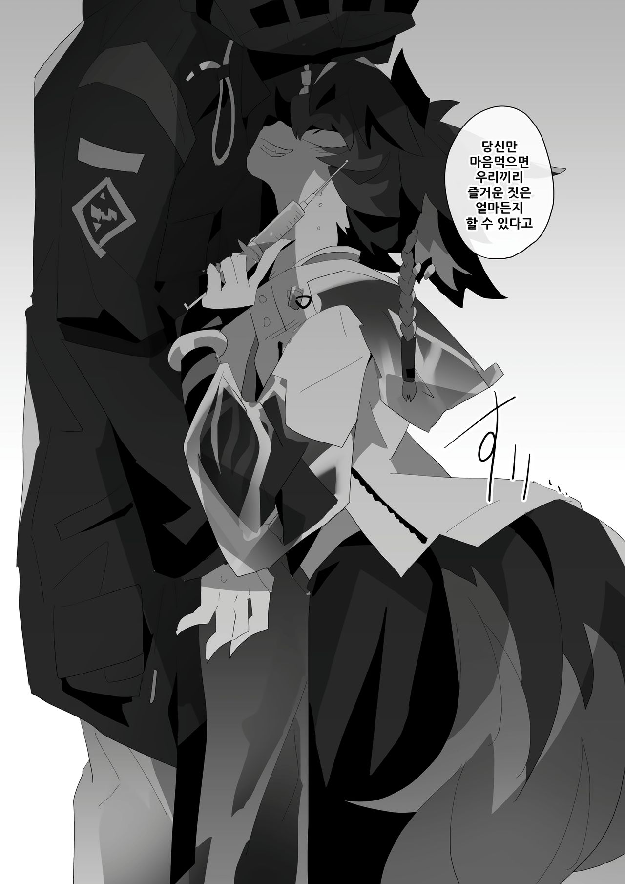 Arknights Sukebe Matome 1 | 명일방주 야짤모음 1 page 9 full