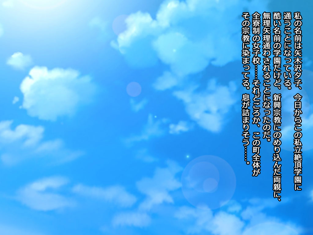 Zecchou Gakuen Kyouiku Kikan CG Shuu page 2 full