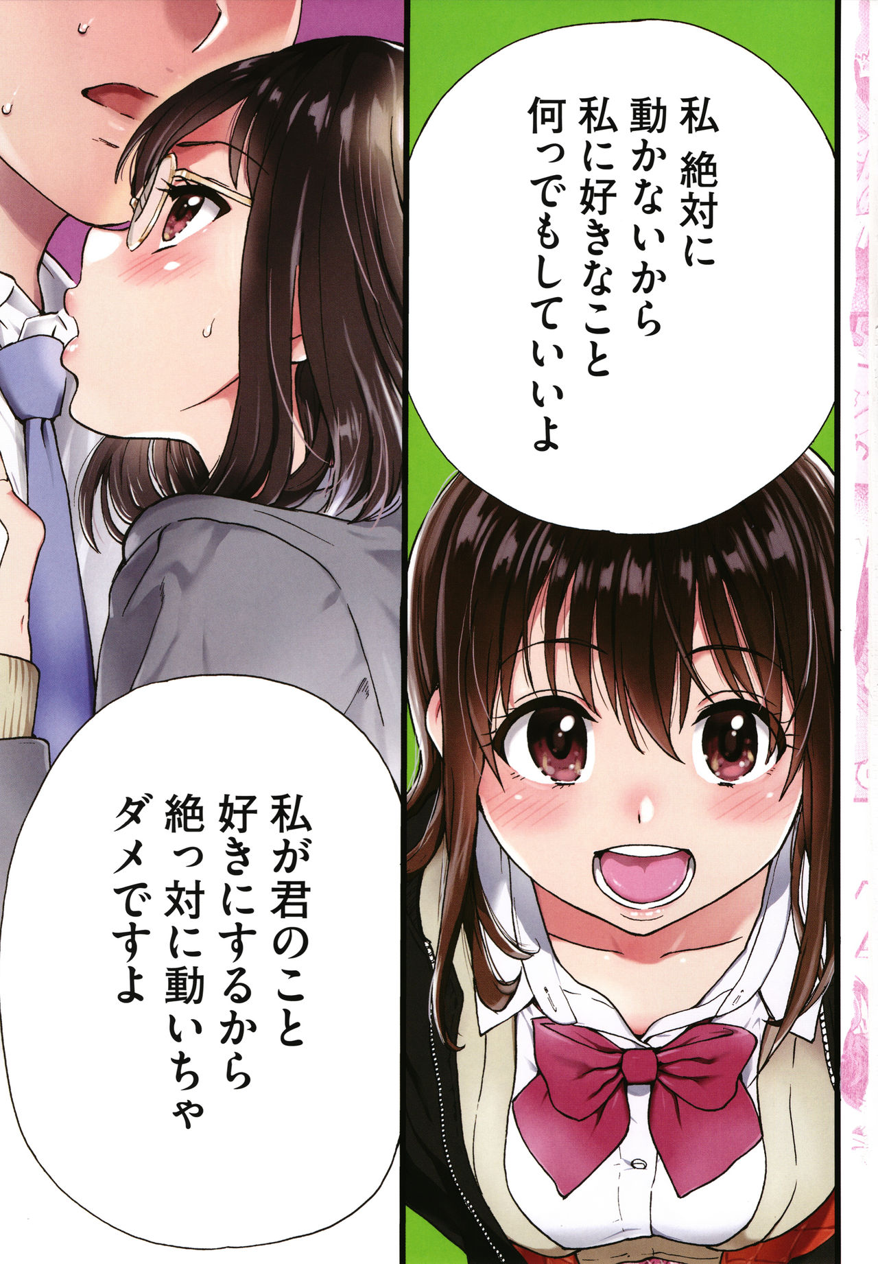 Please! Freeze! Please! page 6 full