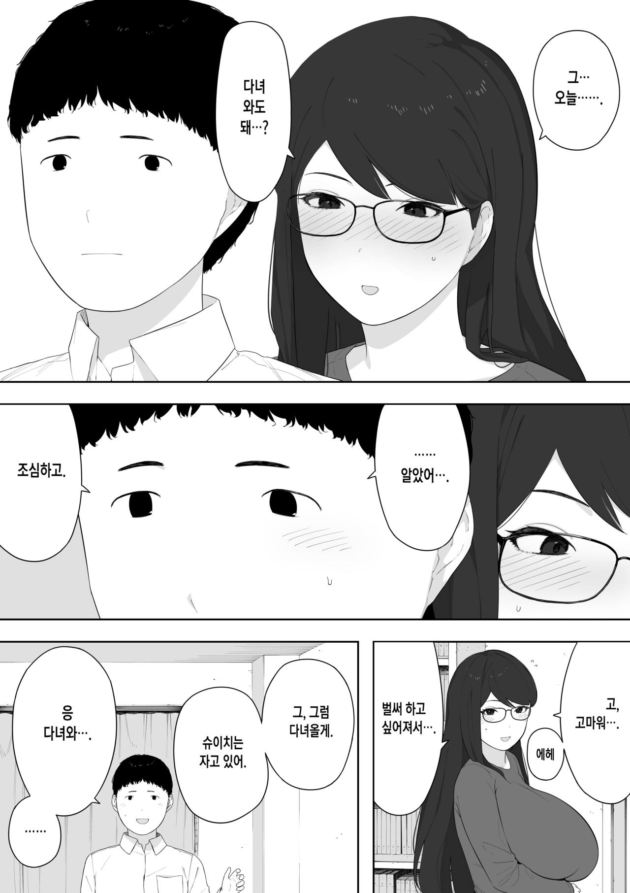 Aisai, Doui no Ue, Netorare Roshutsu | 사랑하는 아내, 동의를 받고서, 네토라레 노출 page 5 full