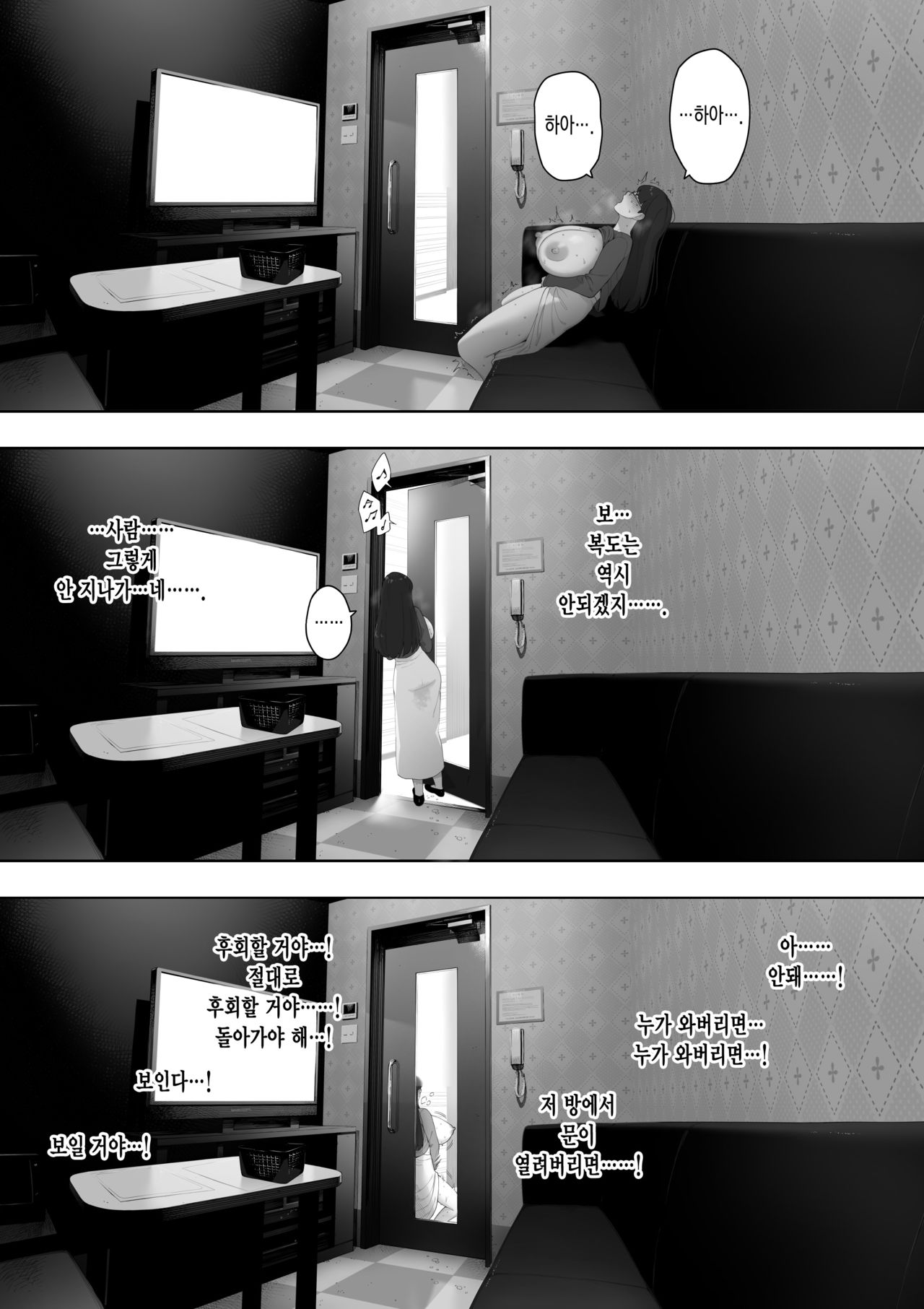 Aisai, Doui no Ue, Netorare Roshutsu | 사랑하는 아내, 동의를 받고서, 네토라레 노출 page 8 full