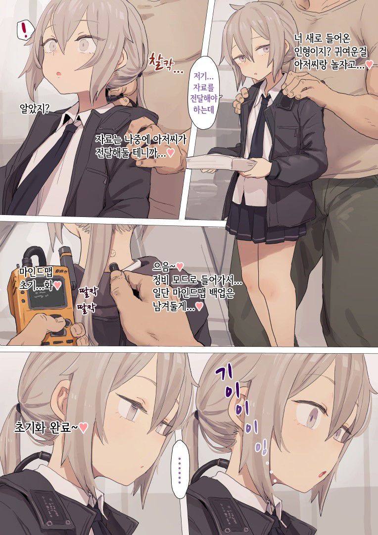 M200-chan Gyaku Bunny page 1 full