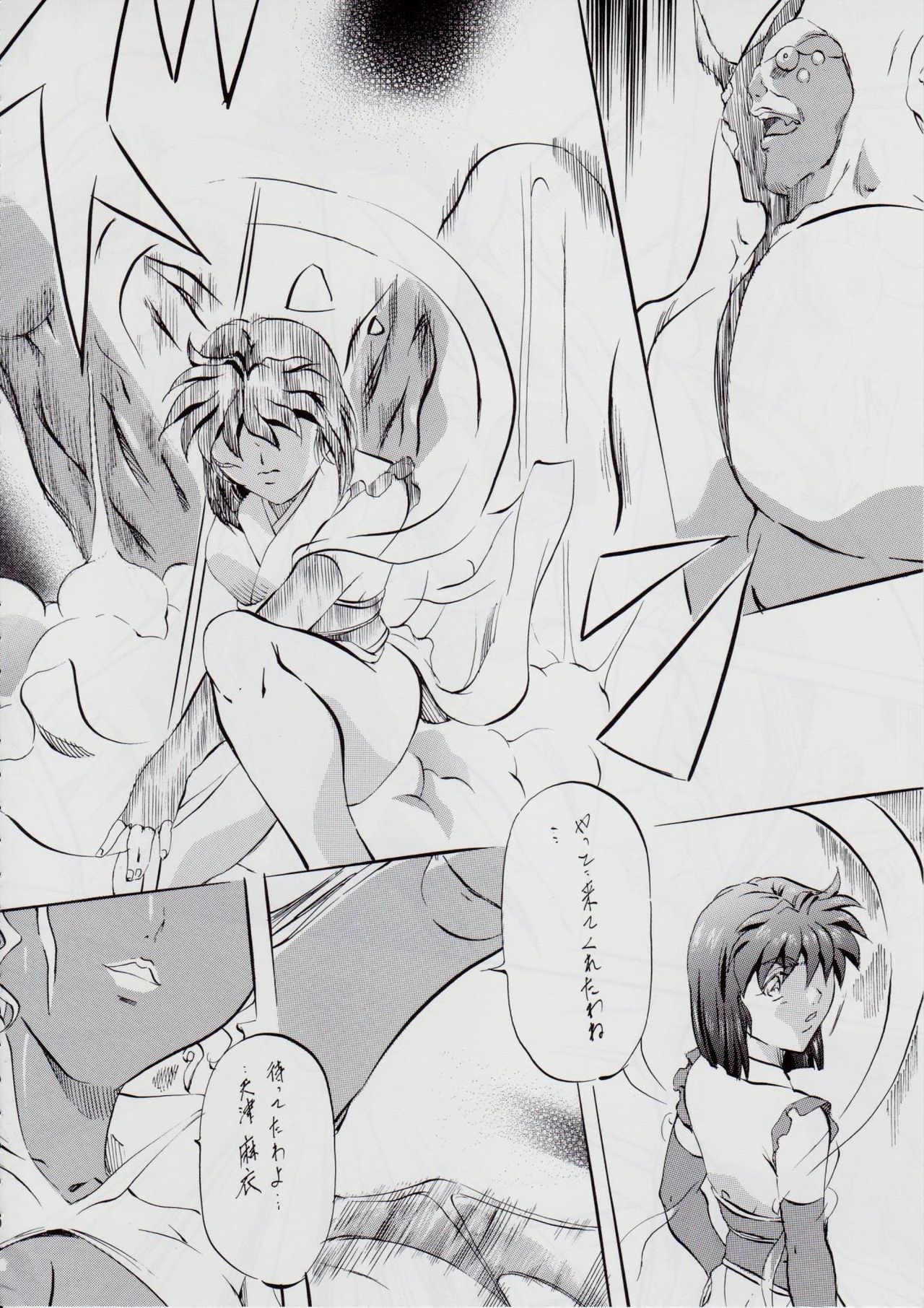 Ai &amp; Mai R.P ~Guren no Reijo~ page 10 full
