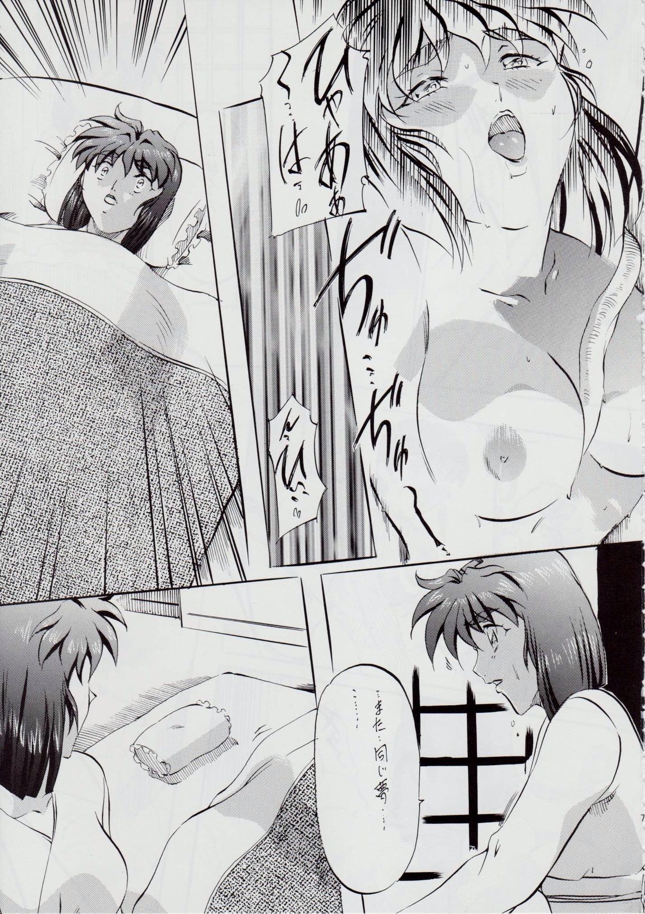 Ai &amp; Mai R.P ~Guren no Reijo~ page 7 full